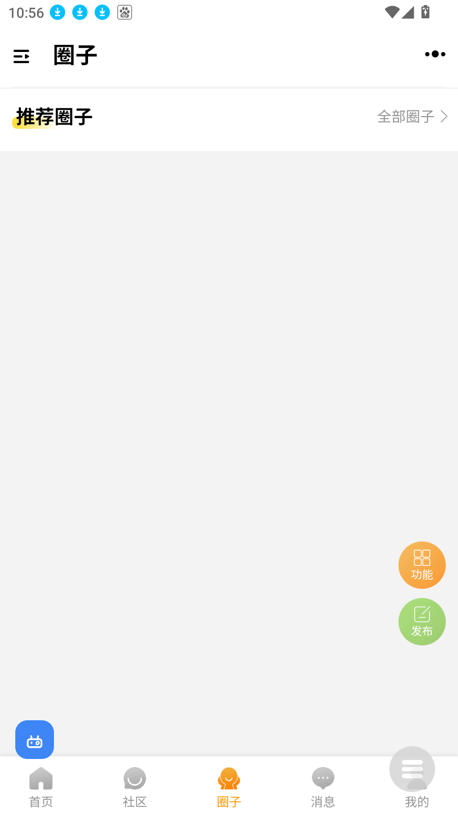 咕噜侠社区