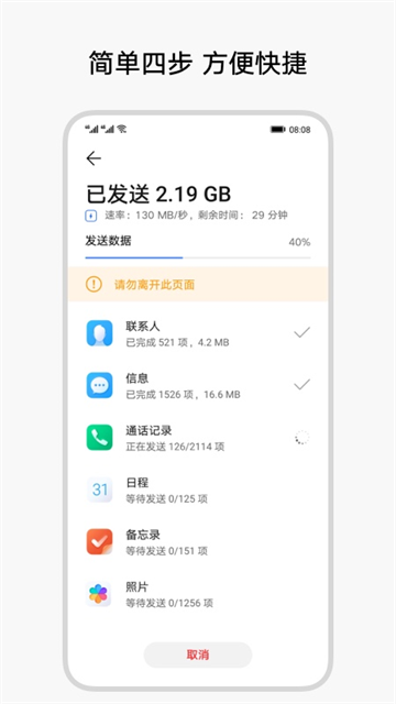 荣耀手机克隆