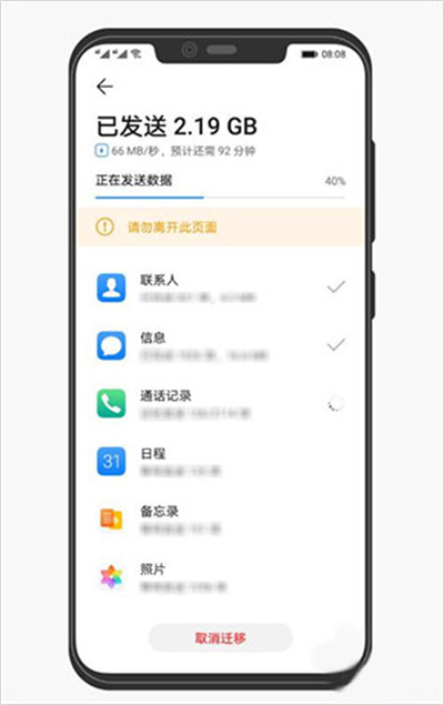 荣耀手机克隆
