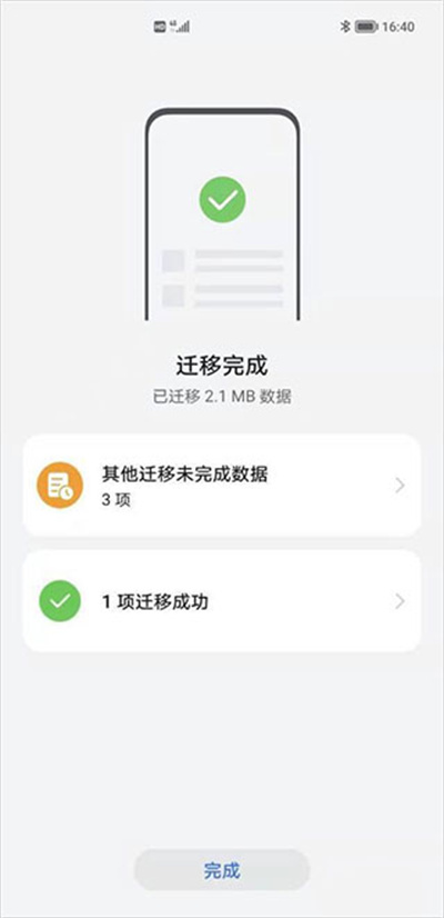 荣耀手机克隆