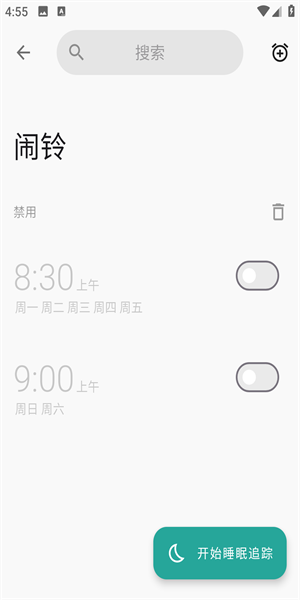 睡眠追踪安卓版