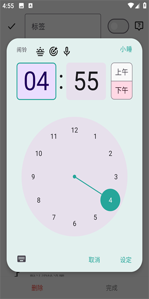 睡眠追踪安卓版