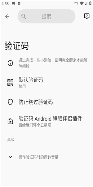 睡眠追踪安卓版