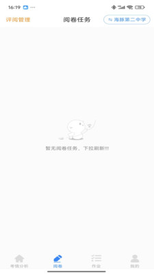 海豚阅卷