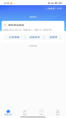 海豚阅卷