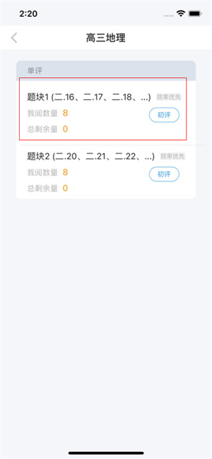 海豚阅卷