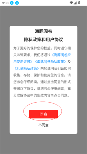 海豚阅卷