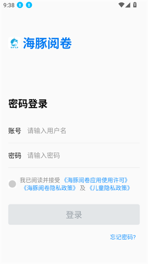 海豚阅卷