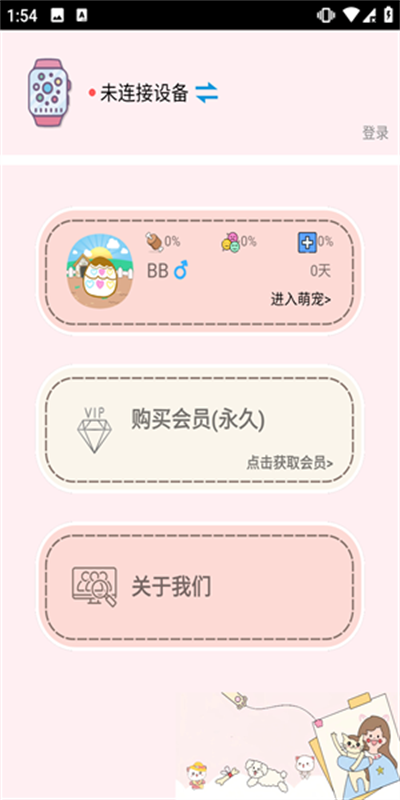 电子宠物机