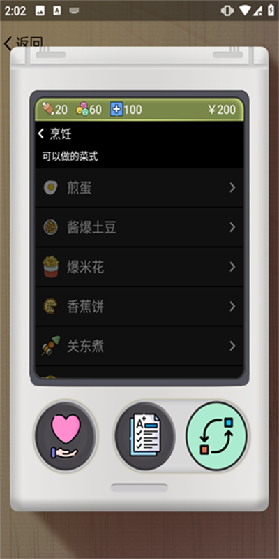电子宠物机