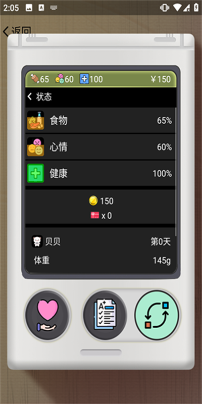 电子宠物机