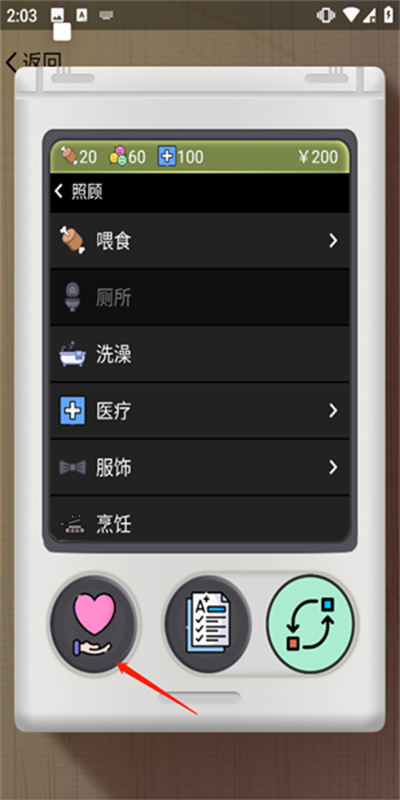 电子宠物机