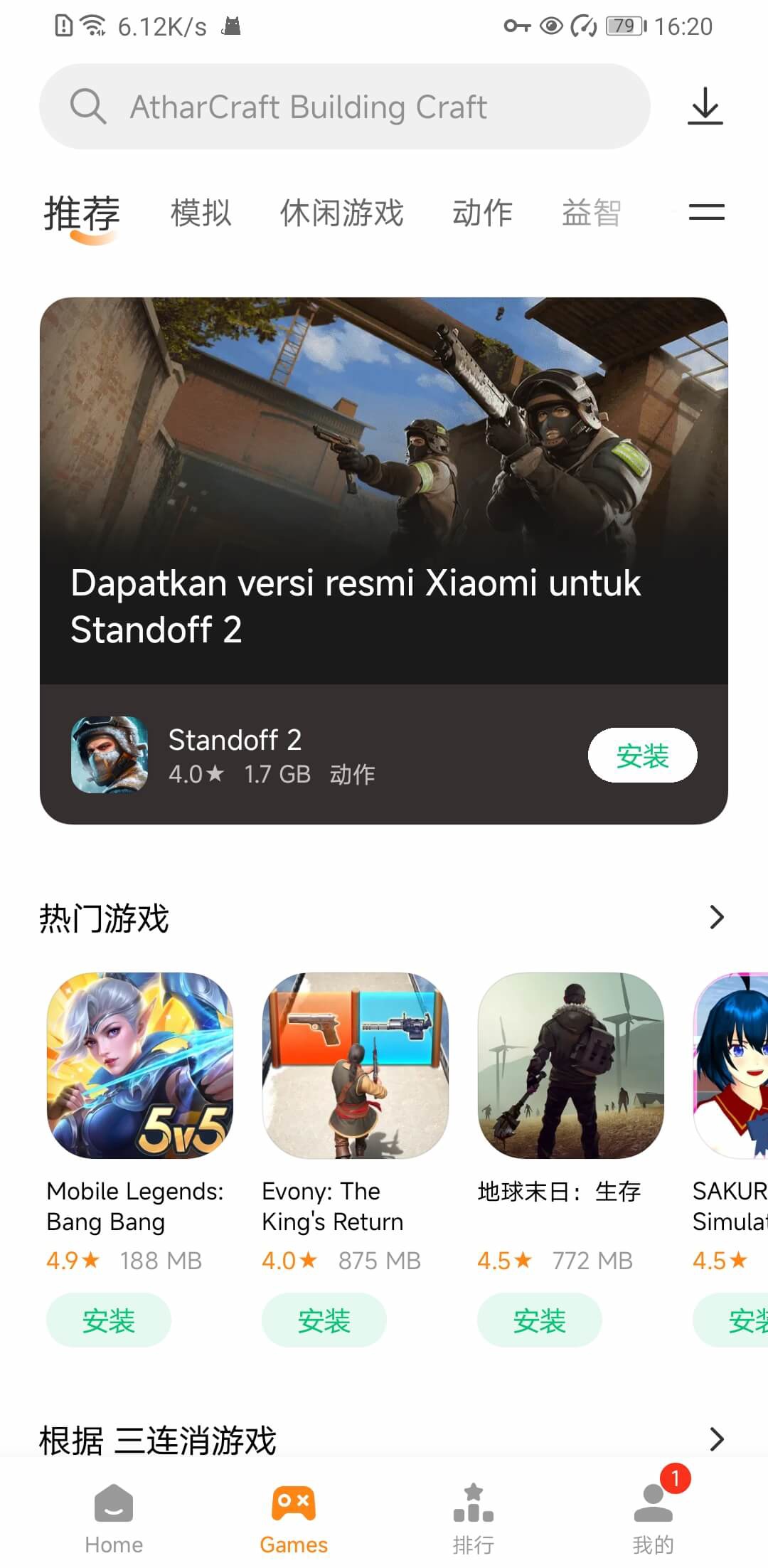 小米应用商店海外版