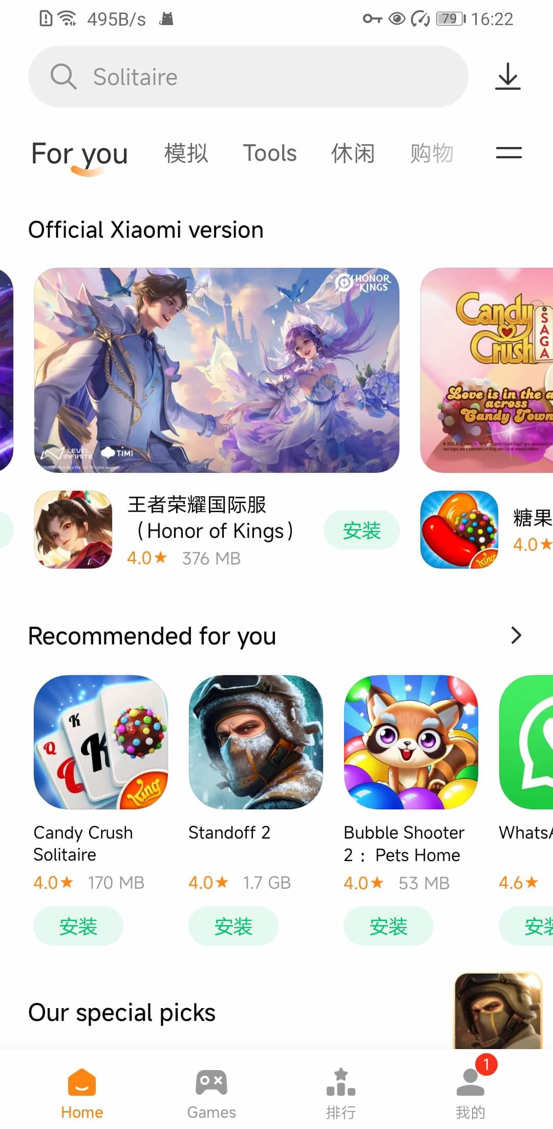 小米应用商店海外版