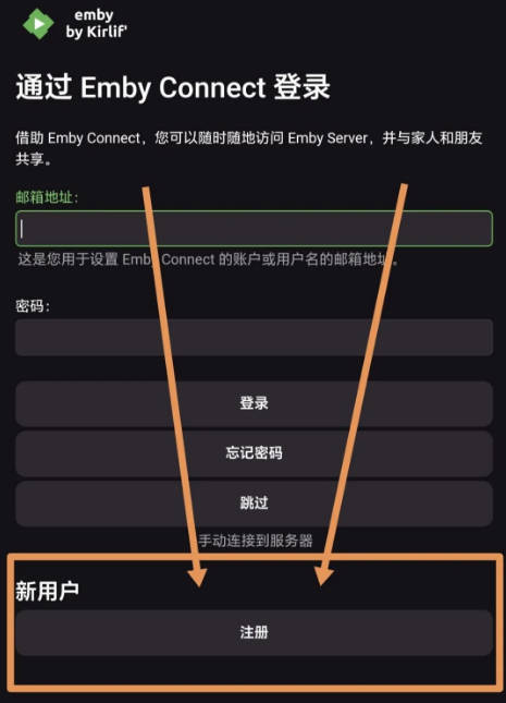emby tv客户端