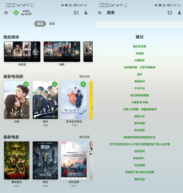 emby tv客户端