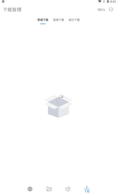 下载工具箱