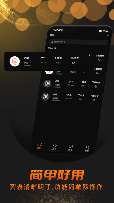 撸码云盘