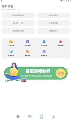 下载工具箱