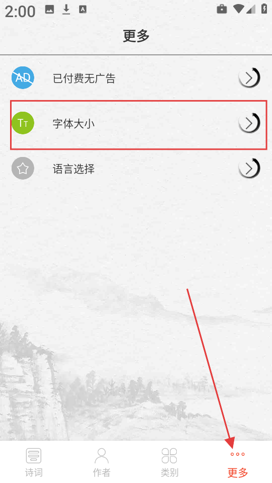 宋词三百首