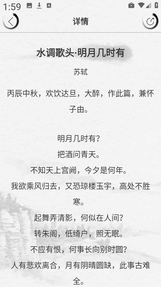 宋词三百首