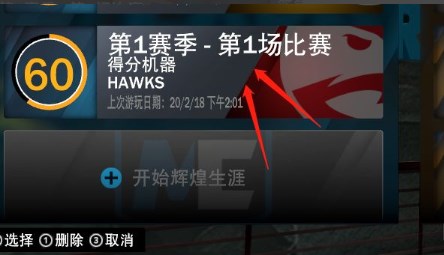 NBA2K23