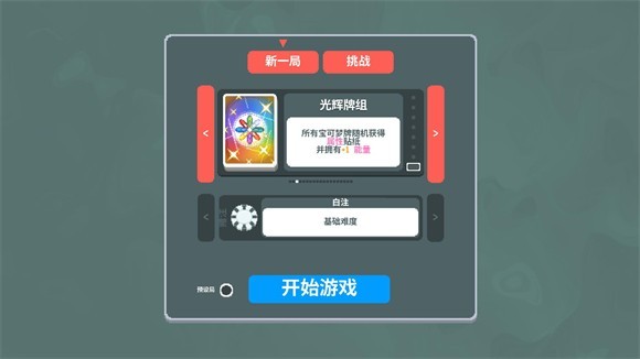 小丑牌宝可梦模组