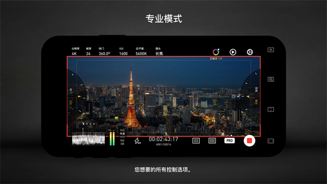 Protake免费版