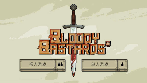 该死的混蛋国际版