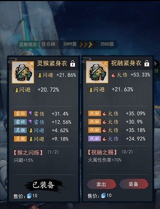 新手攻略截图2