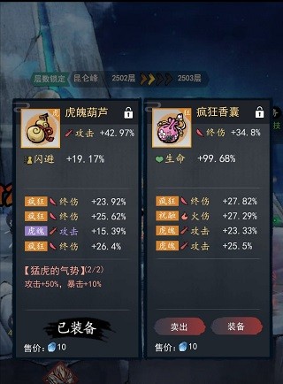 新手攻略截图4