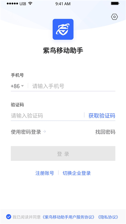 紫鸟浏览器