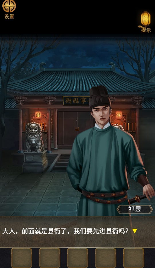 大唐诡异录