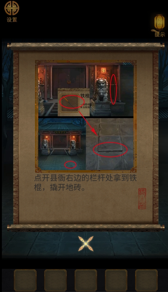 大唐诡异录