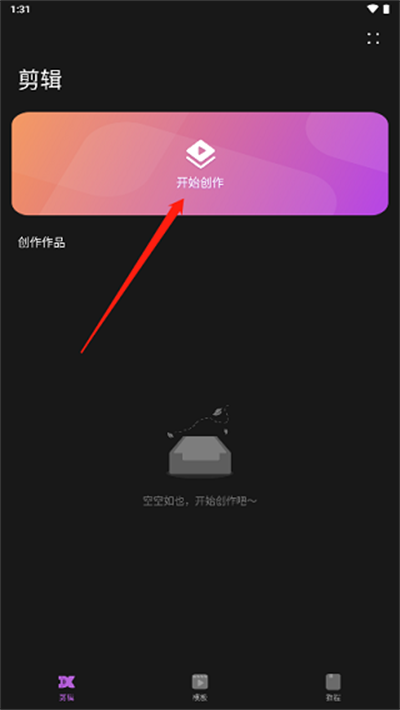 华为花瓣剪辑