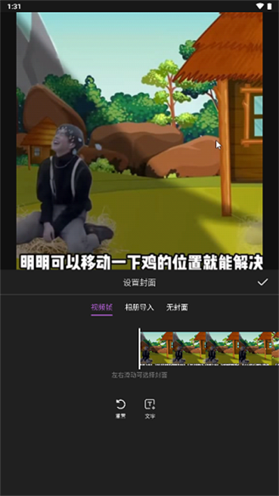 华为花瓣剪辑