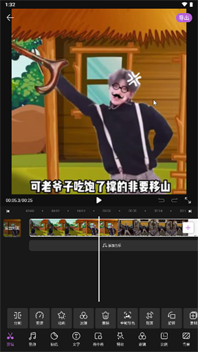 华为花瓣剪辑