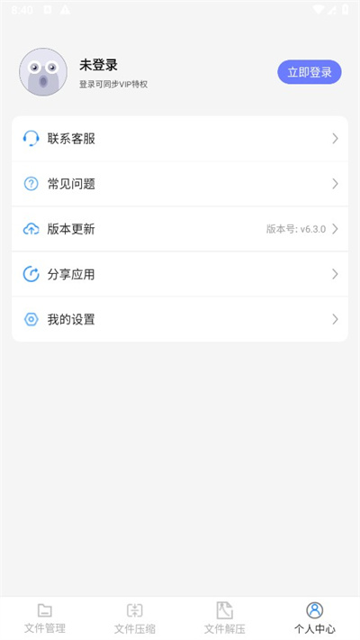7zip解压缩软件