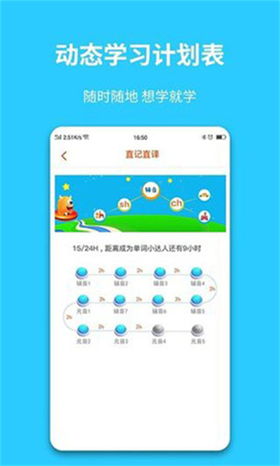 英语智学汇