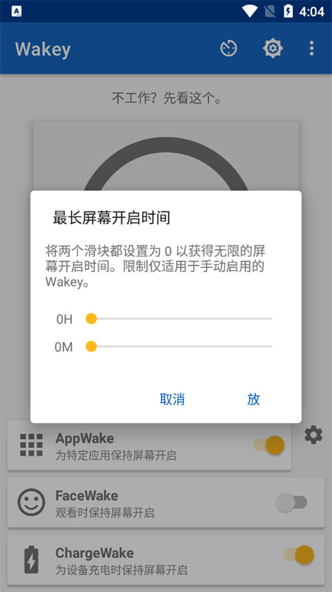 Wakey