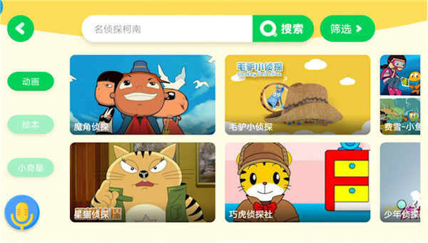 爱奇艺奇巴布