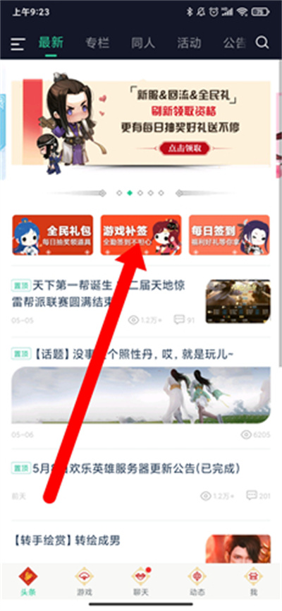 天刀助手
