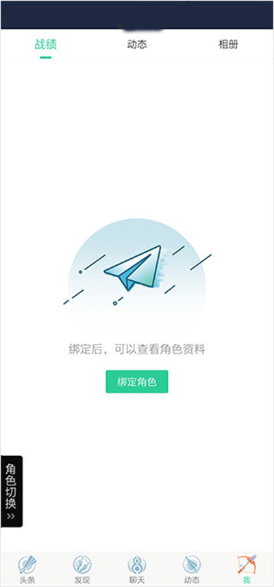 天刀助手