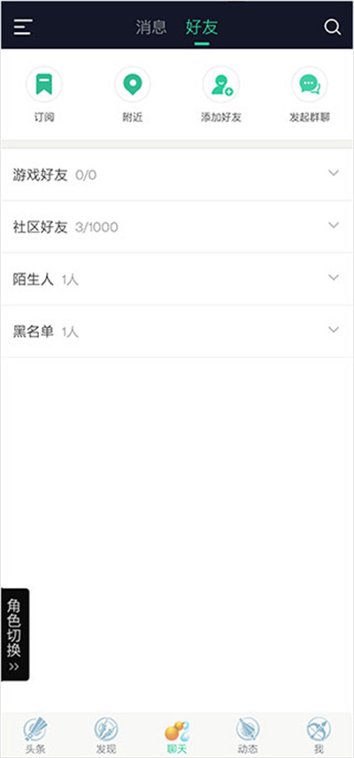天刀助手
