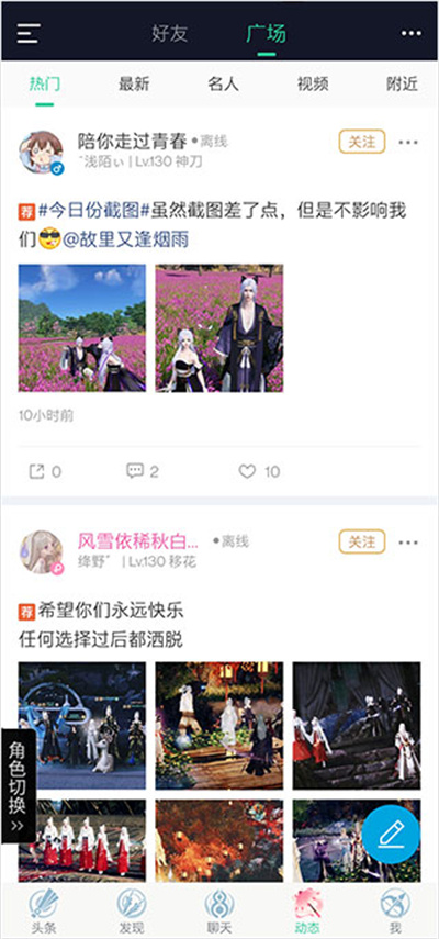 天刀助手