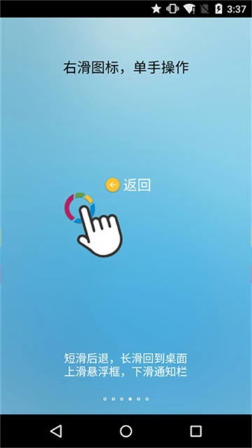 FFV悬浮球