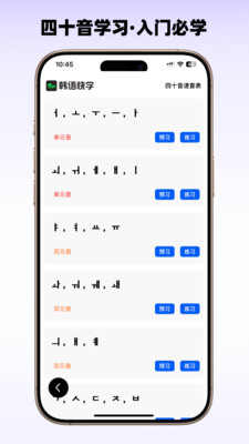 韩语快学