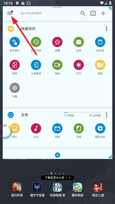 FFV悬浮球