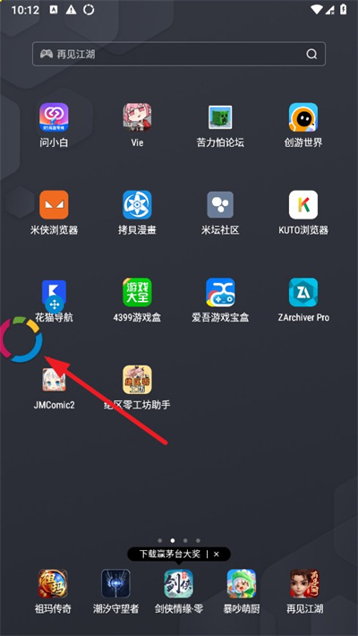 FFV悬浮球