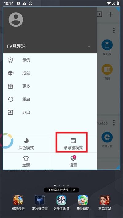 FFV悬浮球